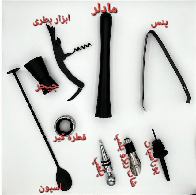 ابزار نوشیدنی اکسسوری نوشیدنی و کوکتل