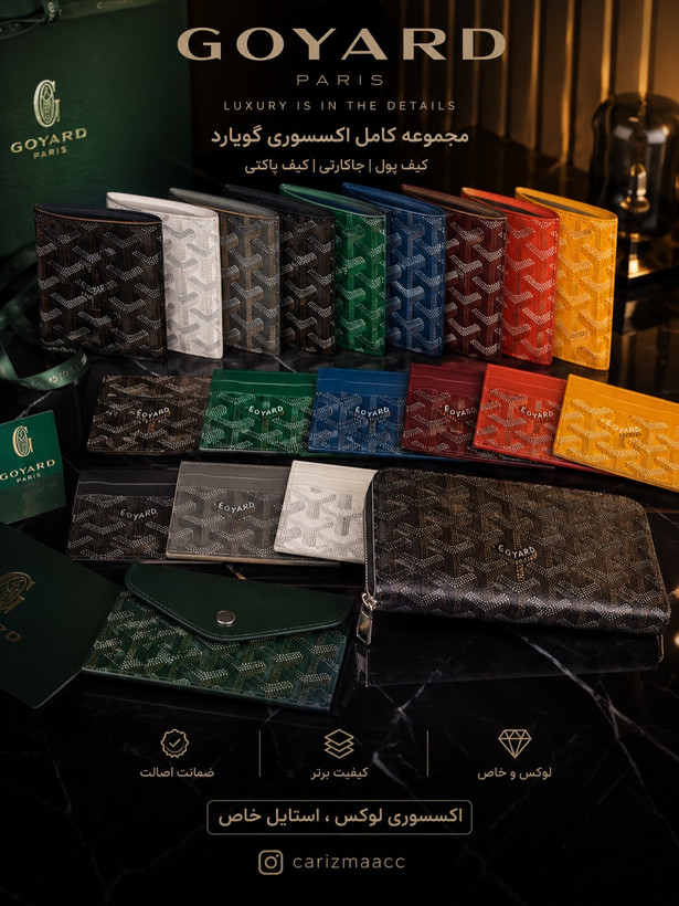 مجموعه اکسسوری مون بلان
