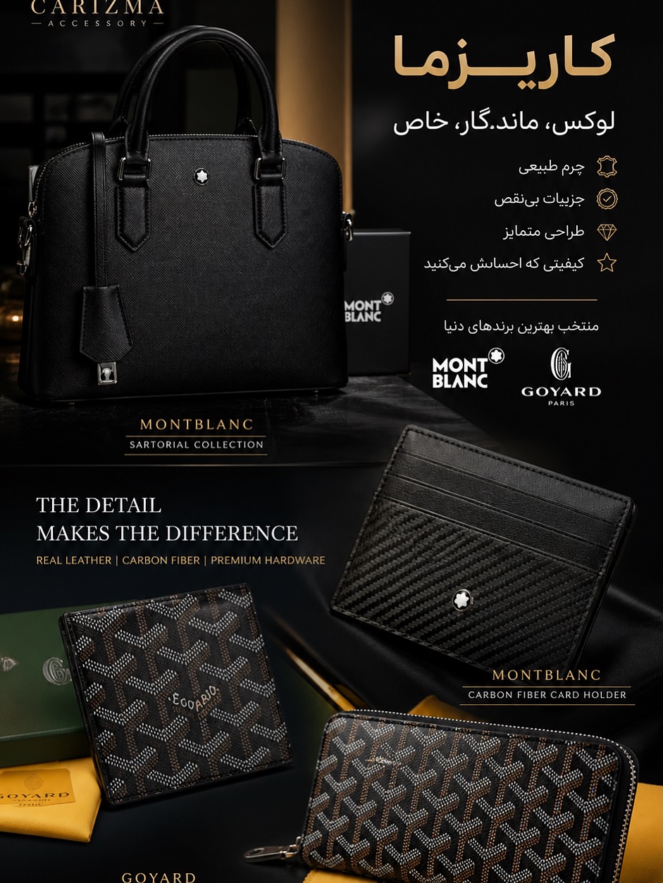 جاکارتی و کیف پول و اکسسوری Montblanc مون بلان مونتبلان مونت بلانک