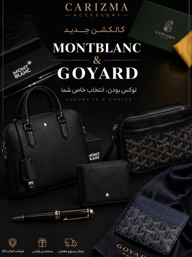 اکسسوری لوکس / اکسسوری برند / اکسسوری مردانه / اکسسوری زنانه / LUXURY FASHION BRAND ACCESSORIES