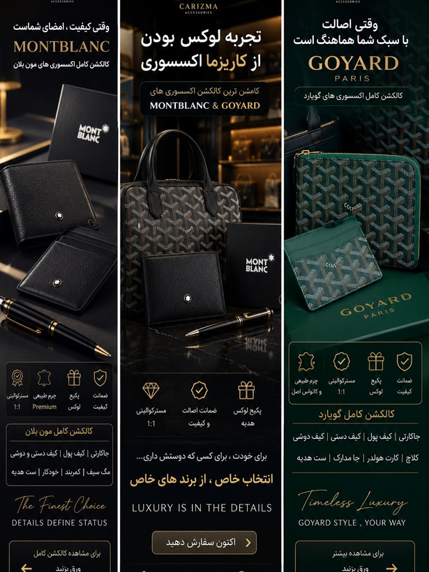 اکسسوری لوکس / اکسسوری برند / اکسسوری مردانه / اکسسوری زنانه / LUXURY FASHION BRAND ACCESSORIES