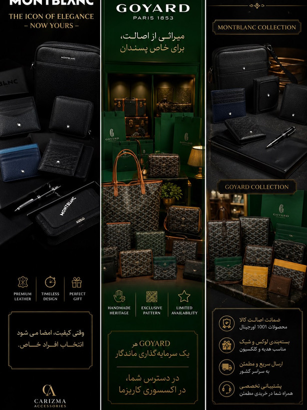 اکسسوری لوکس / اکسسوری برند / اکسسوری مردانه / اکسسوری زنانه / LUXURY FASHION BRAND ACCESSORIES
