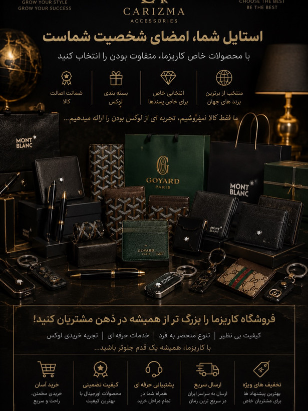 اکسسوری لوکس / اکسسوری برند / اکسسوری مردانه / اکسسوری زنانه / LUXURY FASHION BRAND ACCESSORIES