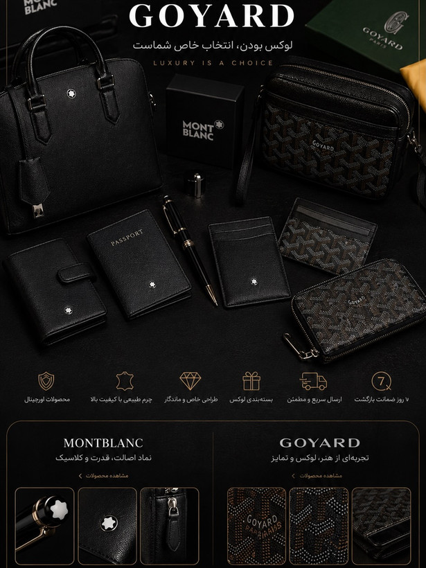 اکسسوری لوکس / اکسسوری برند / اکسسوری مردانه / اکسسوری زنانه / LUXURY FASHION BRAND ACCESSORIES