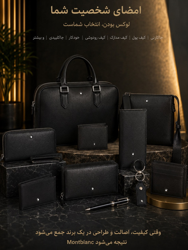 اکسسوری لوکس / اکسسوری برند / اکسسوری مردانه / اکسسوری زنانه / LUXURY FASHION BRAND ACCESSORIES