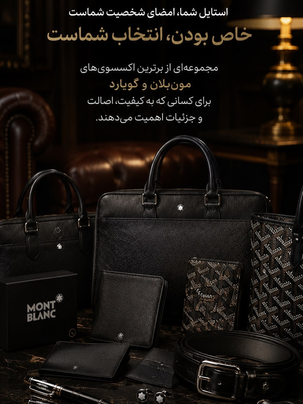 اکسسوری لوکس / اکسسوری برند / اکسسوری مردانه / اکسسوری زنانه / LUXURY FASHION BRAND ACCESSORIES