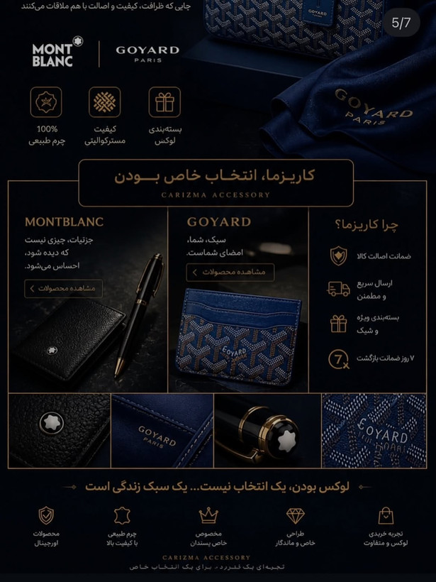 اکسسوری کاریزما / کاریزما اکسسوری / اکسسوری برند / اکسسوری لوکس / اکسسوری فشن دنیا / اکسسوری جهان / Brand Accessories
