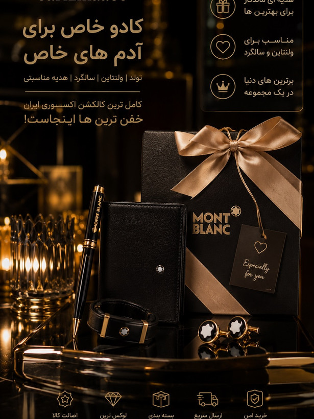 اکسسوری کاریزما / کاریزما اکسسوری / اکسسوری برند / اکسسوری لوکس / اکسسوری فشن دنیا / اکسسوری جهان / Brand Accessories