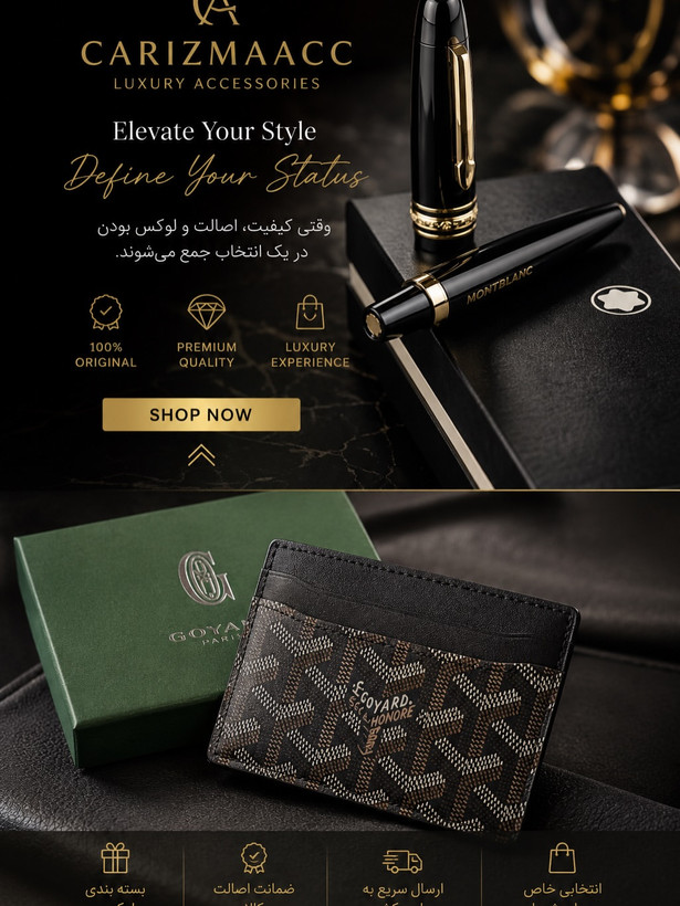 اکسسوری کاریزما / کاریزما اکسسوری / اکسسوری برند / اکسسوری لوکس / اکسسوری فشن دنیا / اکسسوری جهان / Brand Accessories