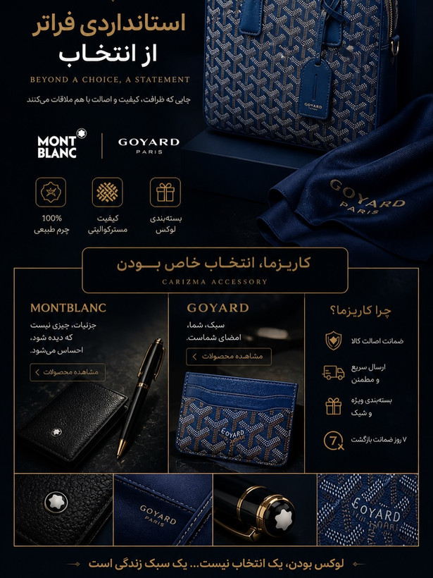 اکسسوری کاریزما / کاریزما اکسسوری / اکسسوری برند / اکسسوری لوکس / اکسسوری فشن دنیا / اکسسوری جهان / Brand Accessories