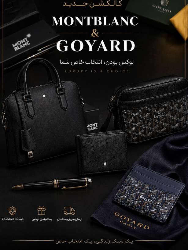 اکسسوری کاریزما / کاریزما اکسسوری / اکسسوری برند / اکسسوری لوکس / اکسسوری فشن دنیا / اکسسوری جهان / Brand Accessories