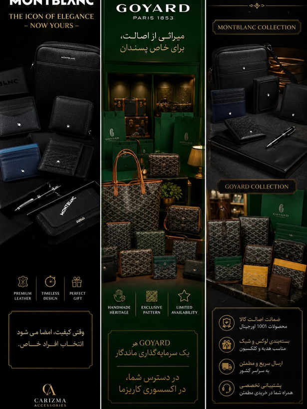اکسسوری کاریزما / کاریزما اکسسوری / اکسسوری برند / اکسسوری لوکس / اکسسوری فشن دنیا / اکسسوری جهان / Brand Accessories