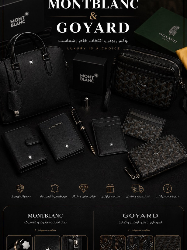 اکسسوری کاریزما / کاریزما اکسسوری / اکسسوری برند / اکسسوری لوکس / اکسسوری فشن دنیا / اکسسوری جهان / Brand Accessories