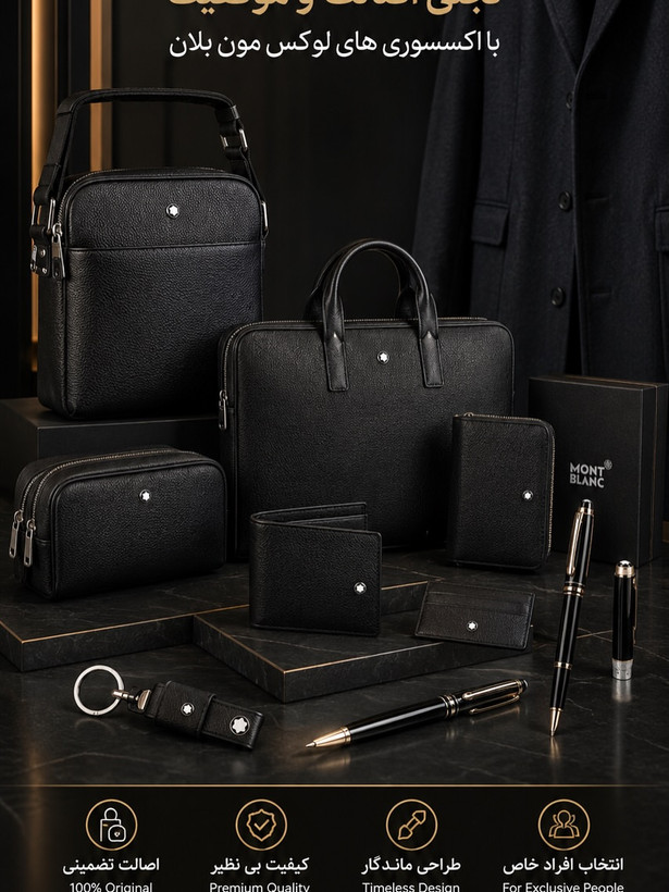 اکسسوری کاریزما / کاریزما اکسسوری / اکسسوری برند / اکسسوری لوکس / اکسسوری فشن دنیا / اکسسوری جهان / Brand Accessories