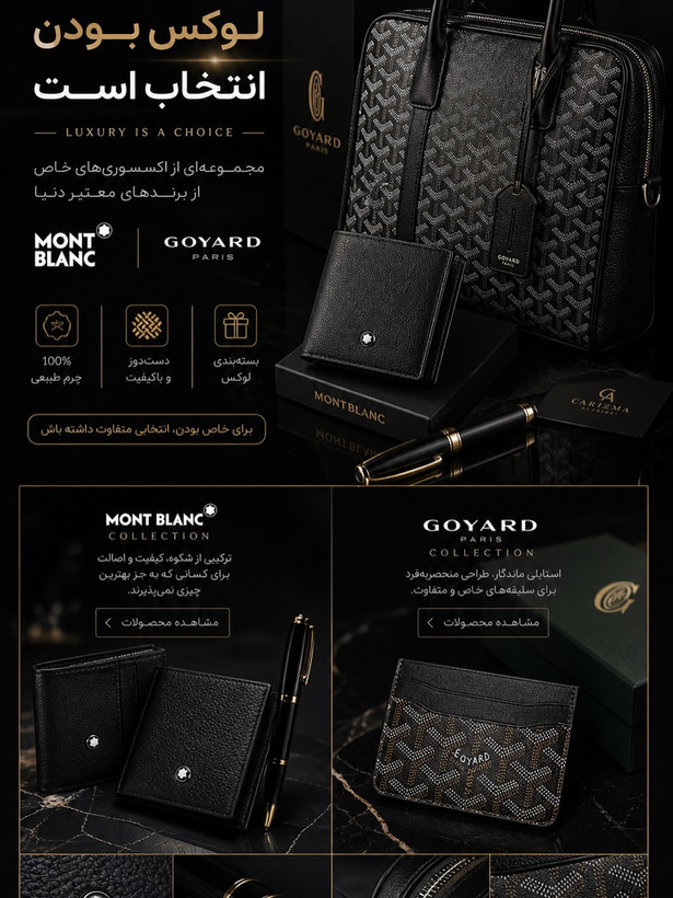 اکسسوری کاریزما / کاریزما اکسسوری / اکسسوری برند / اکسسوری لوکس / اکسسوری فشن دنیا / اکسسوری جهان / Brand Accessories