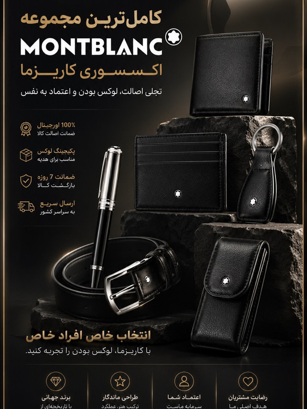 اکسسوری کاریزما / کاریزما اکسسوری / اکسسوری برند / اکسسوری لوکس / اکسسوری فشن دنیا / اکسسوری جهان / Brand Accessories
