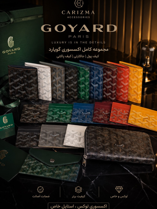 اکسسوری کاریزما / کاریزما اکسسوری / اکسسوری برند / اکسسوری لوکس / اکسسوری فشن دنیا / اکسسوری جهان / Brand Accessories