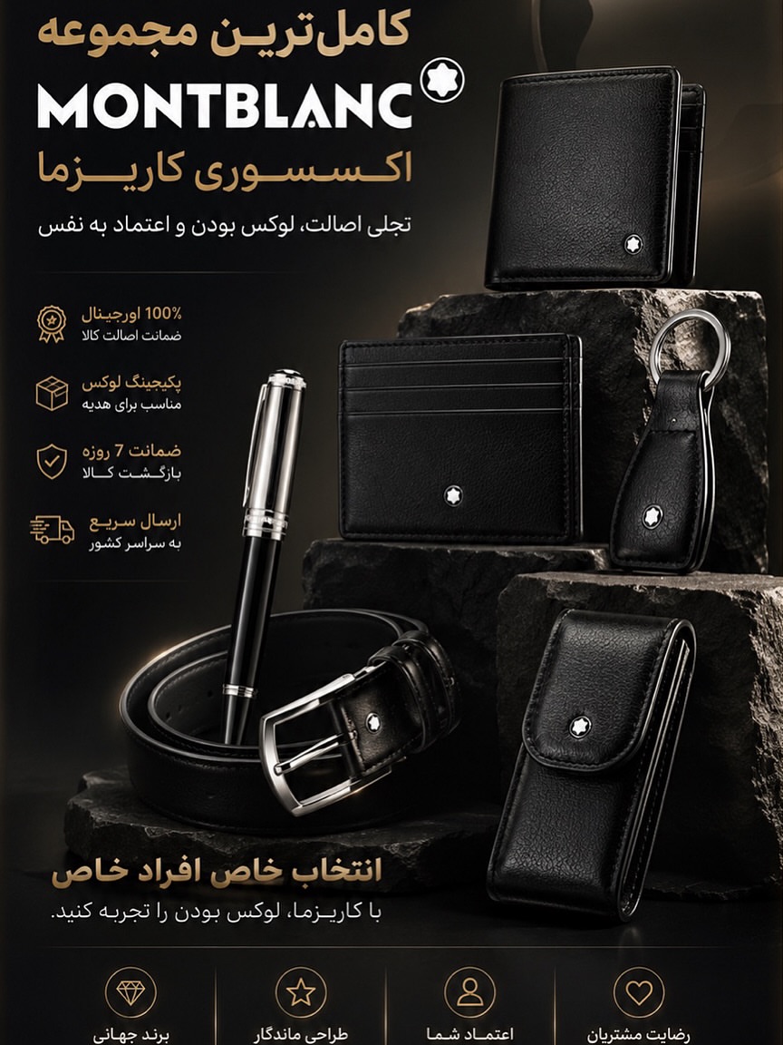 اکسسوری برند / اکسسوری دنیا / اکسسوری جهان / فشن استایل / اکسسوری کاریزما / LUXURY WORLD BRAND FASHION