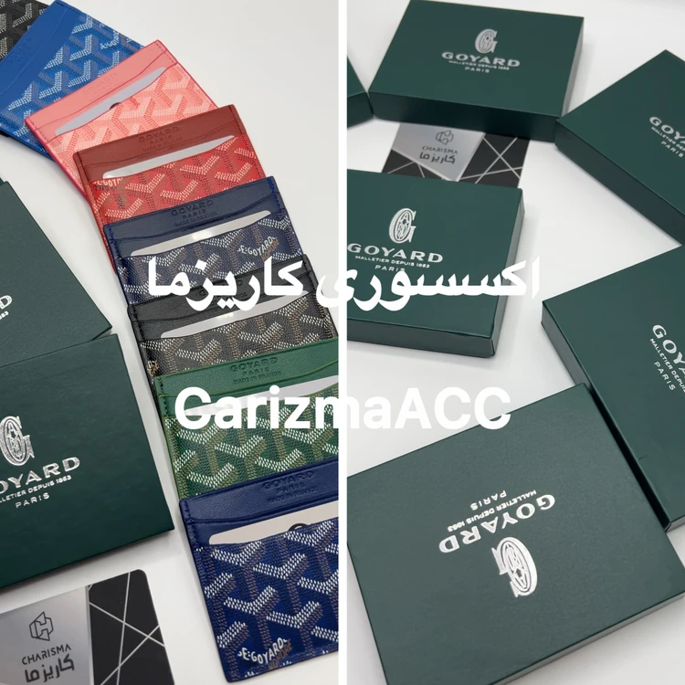 کیف کارت گویارد | جاکارتی گویارد | Goyard CardHolder